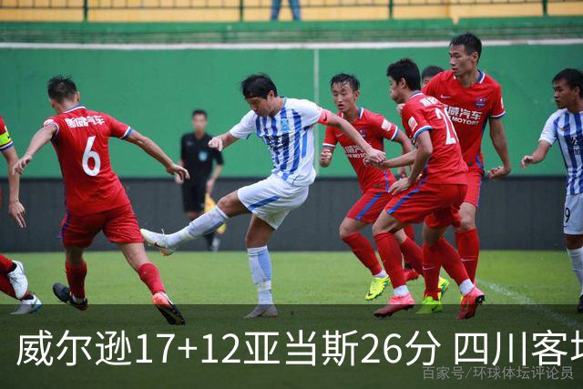 威尔逊17+12亚当斯26分 四川客场险胜吉林取两连胜